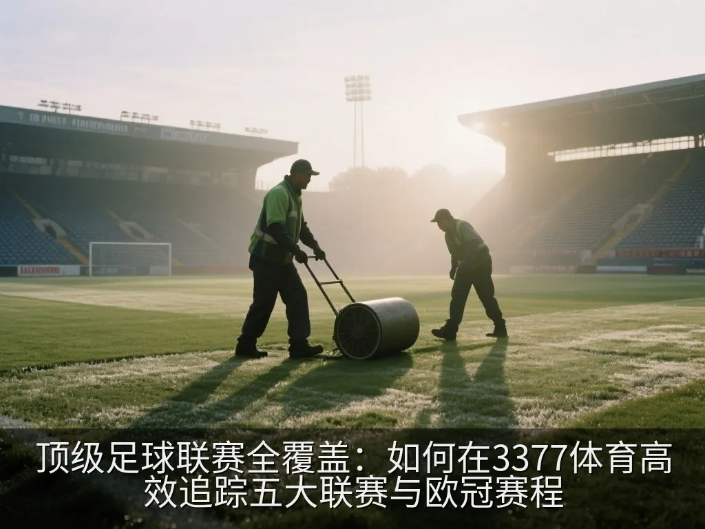 智能手机显示的体育赛事日程表界面